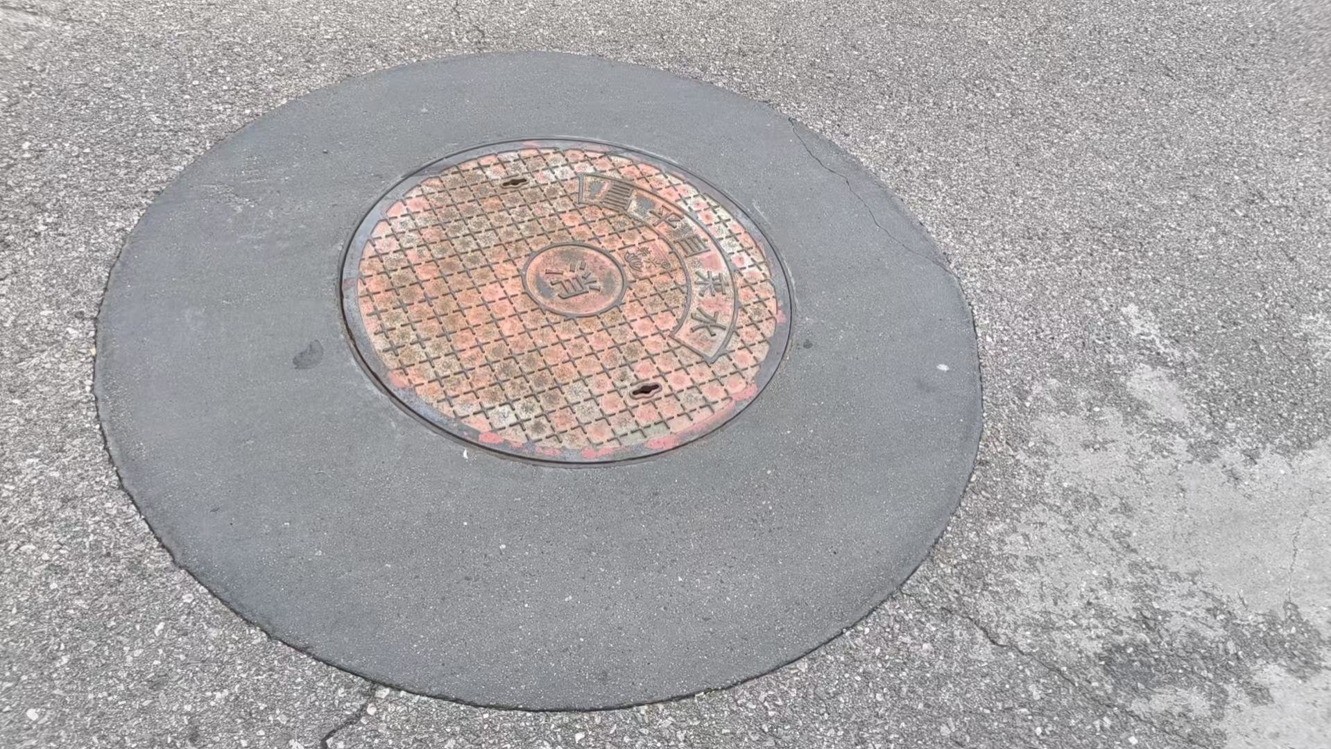 微山井周速凝加固料