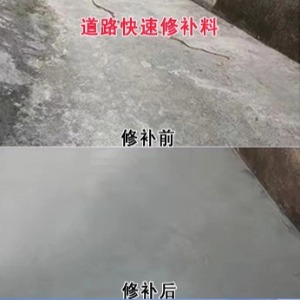 微山水泥路面薄层修补剂